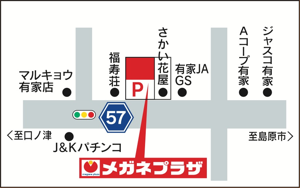 島原有家店マップ