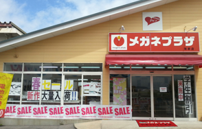 島原有家店外観