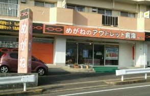 上戸店外観
