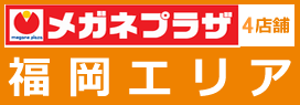 福岡エリア